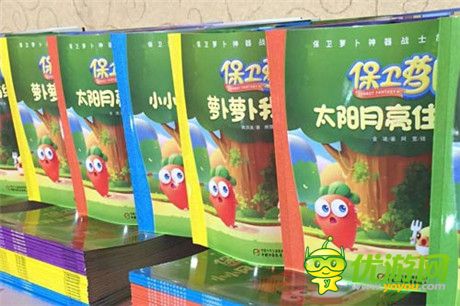 飛魚(yú)科技強(qiáng)化IP布局 保衛(wèi)蘿卜系列圖書(shū)正式首發(fā)