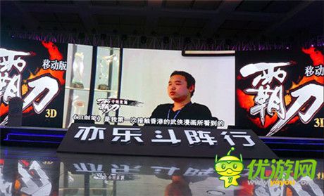 3D頁游《霸刀》移植手游 亮相發(fā)布會首曝光