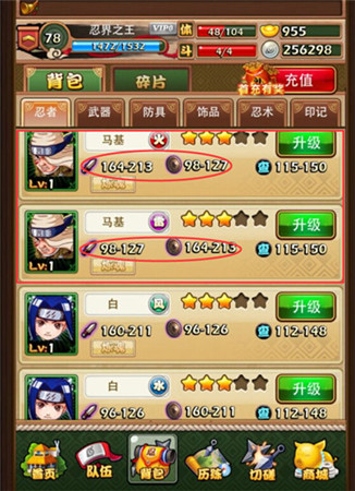 矛盾大對決《忍者無敵》攻防雙屬性設定