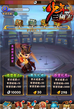 《少年三國志》全新資料片“大軍團時代”酷炫開啟