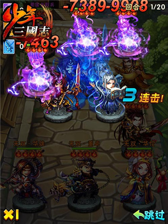 《少年三國志》全新資料片“大軍團時代”酷炫開啟