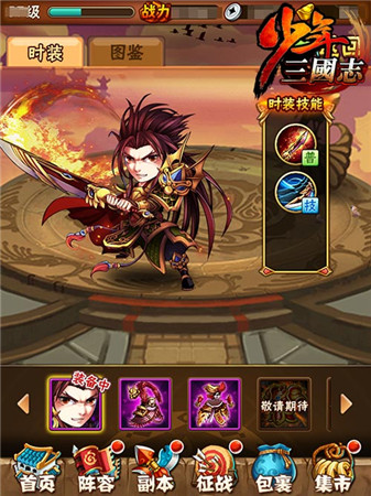 《少年三國志》全新資料片“大軍團(tuán)時(shí)代”酷炫開啟