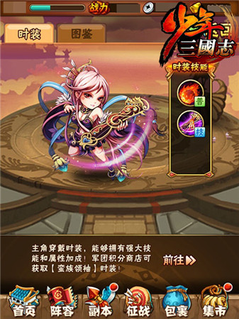 《少年三國志》全新資料片“大軍團(tuán)時(shí)代”酷炫開啟