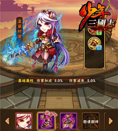 《少年三國志》全新資料片“大軍團(tuán)時(shí)代”酷炫開啟