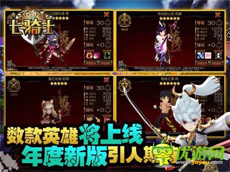 《七騎士》年度版本登場 開啟征服櫻之國度旅程