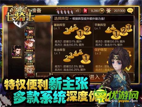 《七騎士》年度版本登場 開啟征服櫻之國度旅程