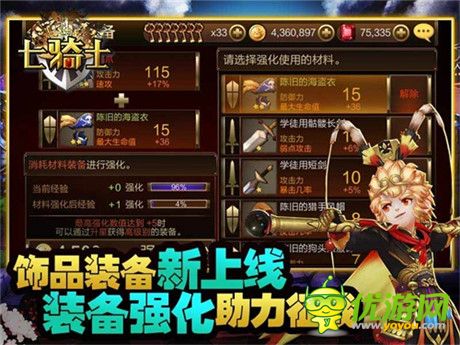 《七騎士》年度版本登場 開啟征服櫻之國度旅程