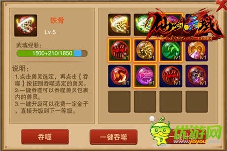 奔跑吧，靈寵！《幻想江湖》獸靈系統(tǒng)曝光