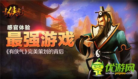 能否成為經(jīng)典？《有俠氣》游戲體驗(yàn)