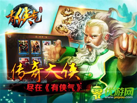 能否成為經(jīng)典？《有俠氣》游戲體驗(yàn)