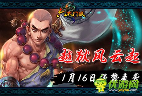 李玲霧里看何花?《六大門派》1月16越獄強(qiáng)襲