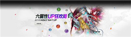 戰(zhàn)力飆升《血族》限時開啟六屬性UP狂歡周