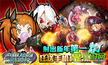 今日開啟《魔界戰(zhàn)紀》終極封測