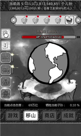 指尖上的樂趣《愚公移山2》全民移“兆本山”