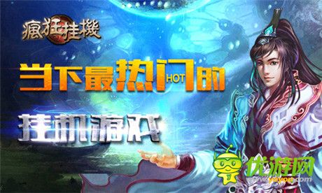 《瘋狂掛機(jī)》跨年新版賀新春 繽紛好禮腦洞大開