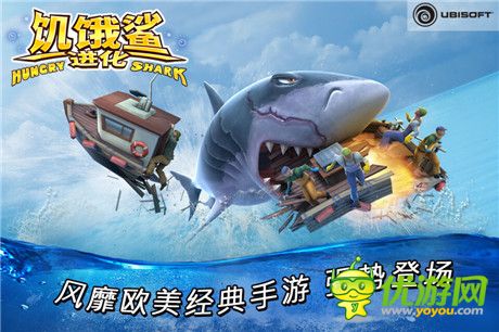 海底饕餮盛宴《饑餓鯊:進化》安卓即將上線