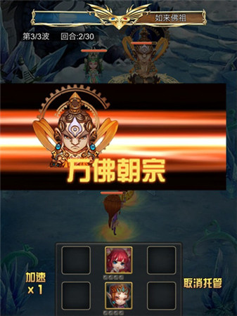 《三國(guó)西游記》手游深度評(píng)測(cè) 3D技能一指操控