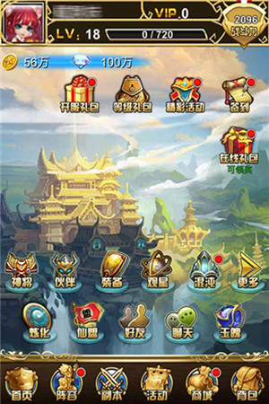 《三國(guó)西游記》手游深度評(píng)測(cè) 3D技能一指操控