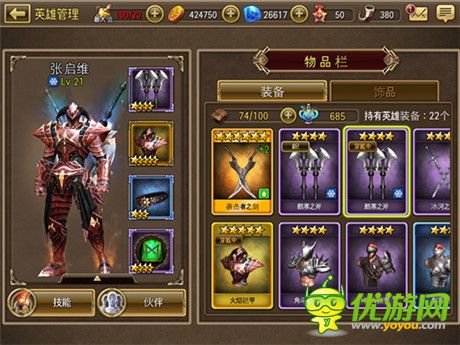 快速提升戰(zhàn)力!《鋼鐵騎士團(tuán)》裝備升級(jí)攻略