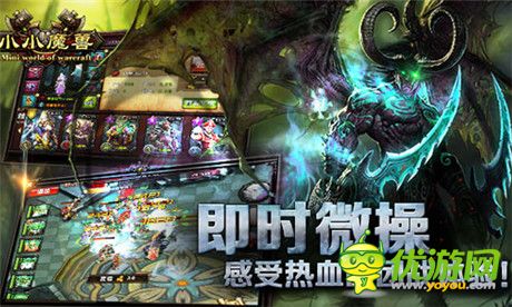 惡搞影視陣容《小小魔獸》開年英雄大猜想