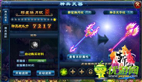 神兵天器玩法開啟《全民斬仙》新版強(qiáng)勢來襲