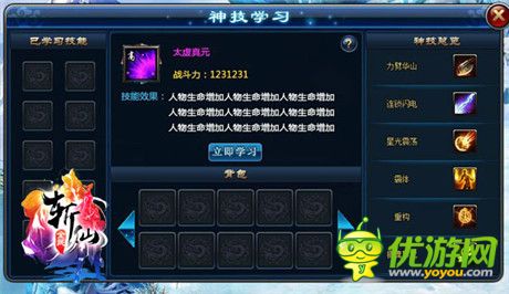 神兵天器玩法開啟《全民斬仙》新版強(qiáng)勢來襲