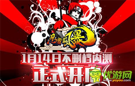 最真實(shí)的忍者體驗(yàn)《忍者風(fēng)暴》今日全渠道狂歡開測(cè)
