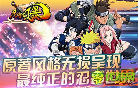 最真實(shí)的忍者體驗(yàn)《忍者風(fēng)暴》今日全渠道狂歡開測(cè)