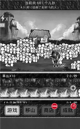 神曲亂入《愚公移山2》新版本開測在即