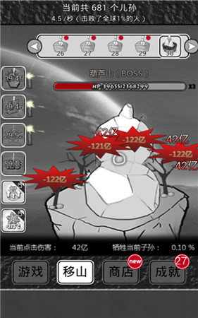 神曲亂入《愚公移山2》新版本開測在即