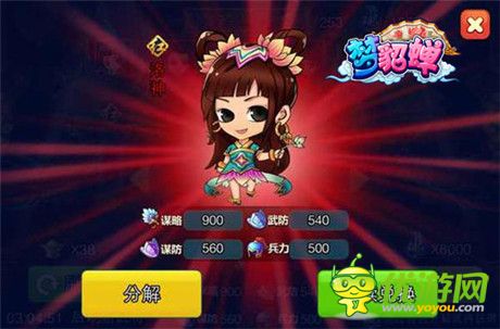 小人物逆襲《夢(mèng)貂蟬》稱霸偉業(yè)傳奇之旅