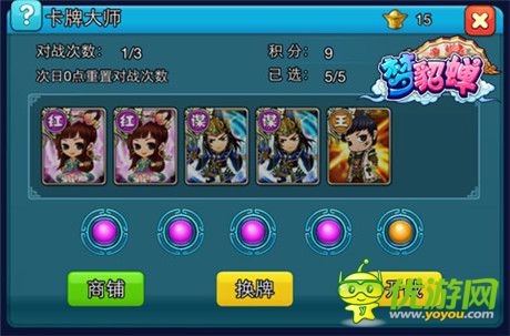 小人物逆襲《夢(mèng)貂蟬》稱霸偉業(yè)傳奇之旅