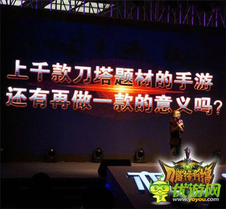 亦樂互動宣布將推三線MOBA《刀塔擼啊擼》