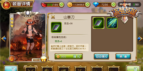 別人為何那么屌!《盜夢英雄》英雄養(yǎng)成秘訣