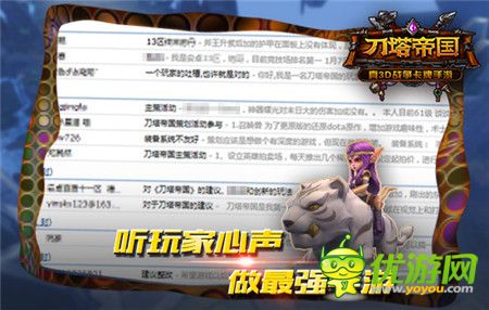 廣納玩家建議《刀塔帝國(guó)》新版期待度大增