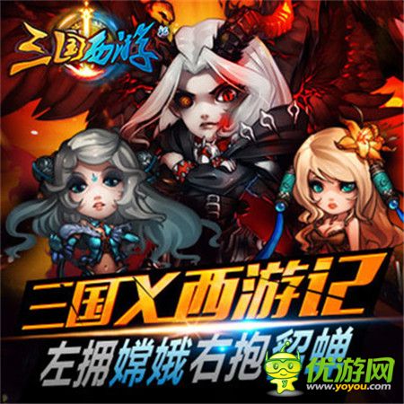 《三國(guó)西游記》平民玩家裝備獲得攻略