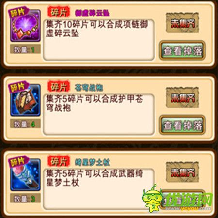 《三國(guó)西游記》平民玩家裝備獲得攻略