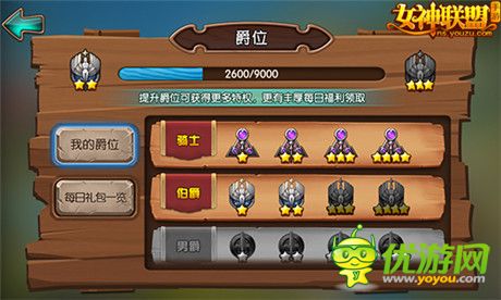 海島爭奪資料片《女神聯(lián)盟》公會(huì)跨服戰(zhàn)即將打響