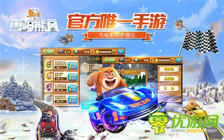 91wan熊出沒之雪嶺熊風(fēng)同名手游四大特色引領(lǐng)2015炫速潮流