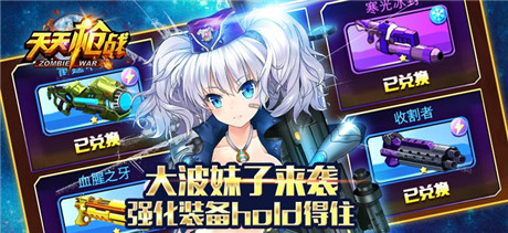 香艷開測!《天天槍戰(zhàn)》挑戰(zhàn)生化危機(jī)