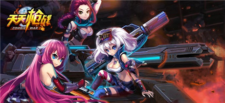 香艷開測!《天天槍戰(zhàn)》挑戰(zhàn)生化危機(jī)