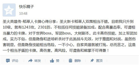 雙旦新卡《圣火英雄傳》玩家心得分享