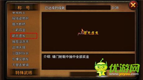 逐鹿中原《三國名將》新玩法成就系統(tǒng)來襲