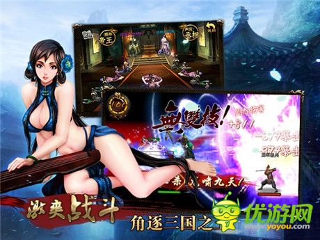 逐鹿中原《三國名將》新玩法成就系統(tǒng)來襲