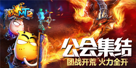 AppStore暢銷榜奇觀:MT2位列第一 MT堅守前十