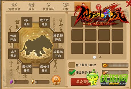 萌寵幫派新玩法《幻想江湖》2.6版本來(lái)襲