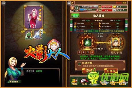 戰(zhàn)力再提升《火影大人》忍者變強(qiáng)攻略