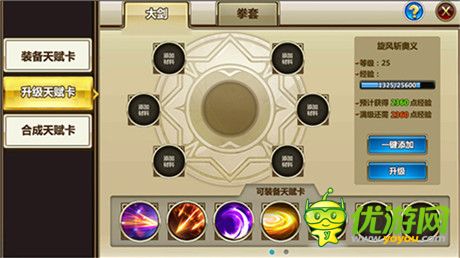 好戰(zhàn)之心蠢蠢欲動《暗黑戰(zhàn)神》天賦卡來襲