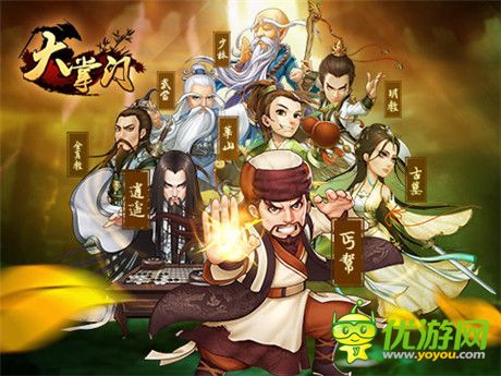 百度最具生命力獎(jiǎng)《大掌門》運(yùn)營(yíng)實(shí)力受行業(yè)矚目