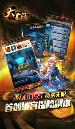 百度最具生命力獎(jiǎng)《大掌門》運(yùn)營(yíng)實(shí)力受行業(yè)矚目